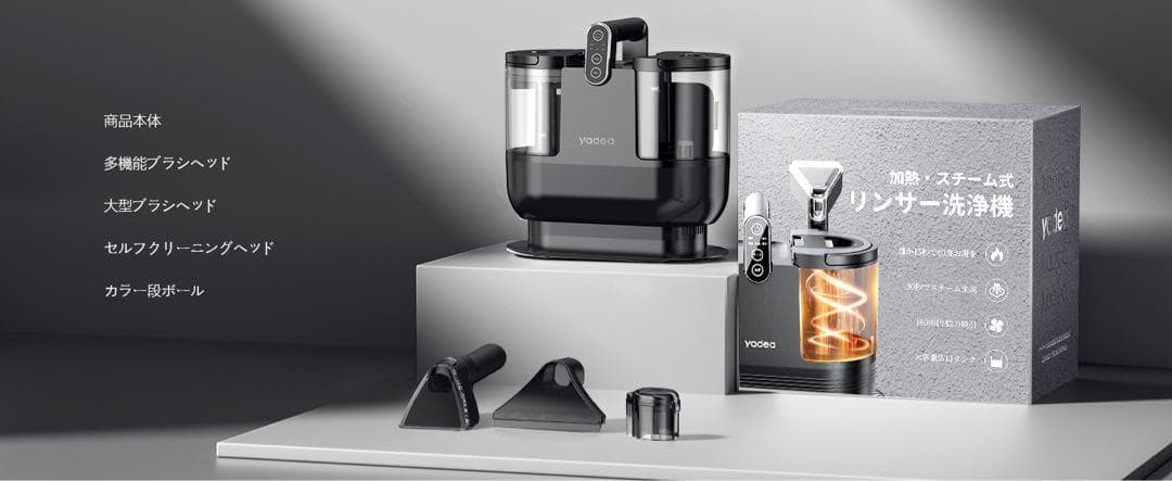 【R1595-118-289】リンサークリーナー100℃蒸気噴射×超強吸引力