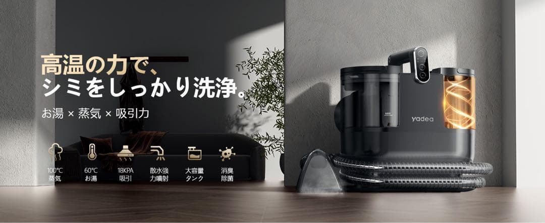 【R1595-118-289】リンサークリーナー100℃蒸気噴射×超強吸引力