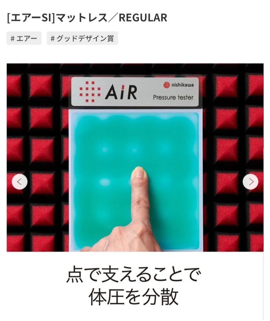 【匿名配送】Air SI シングルマットレス　レギュラー　東京西川