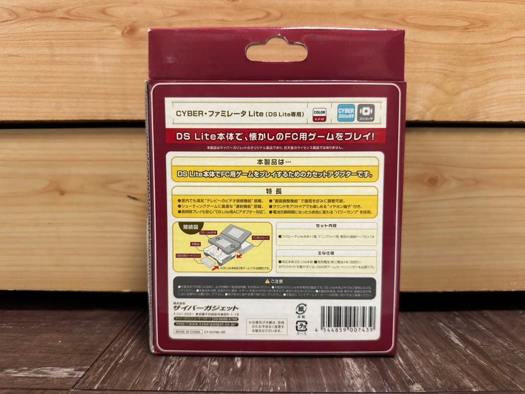 【期間限定値下げ】【動作確認済み】NDS ファミレータLITE