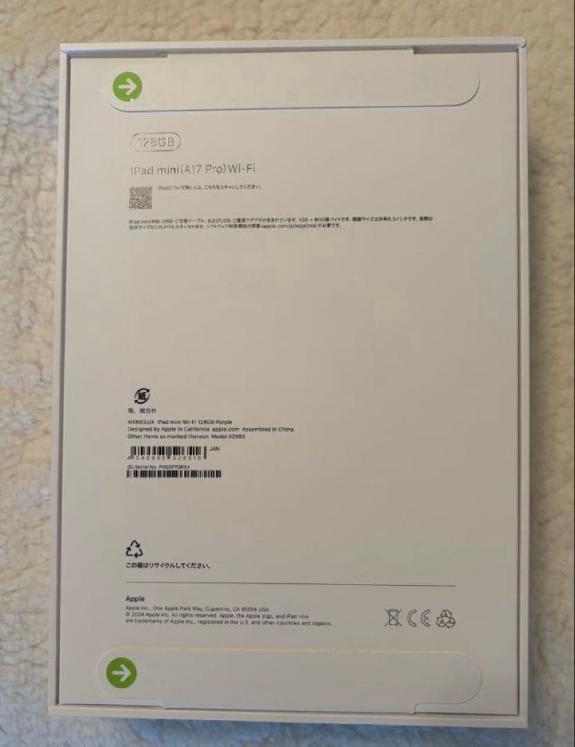 新品未開封iPad mini (第7世代) 128GB Wi-Fi