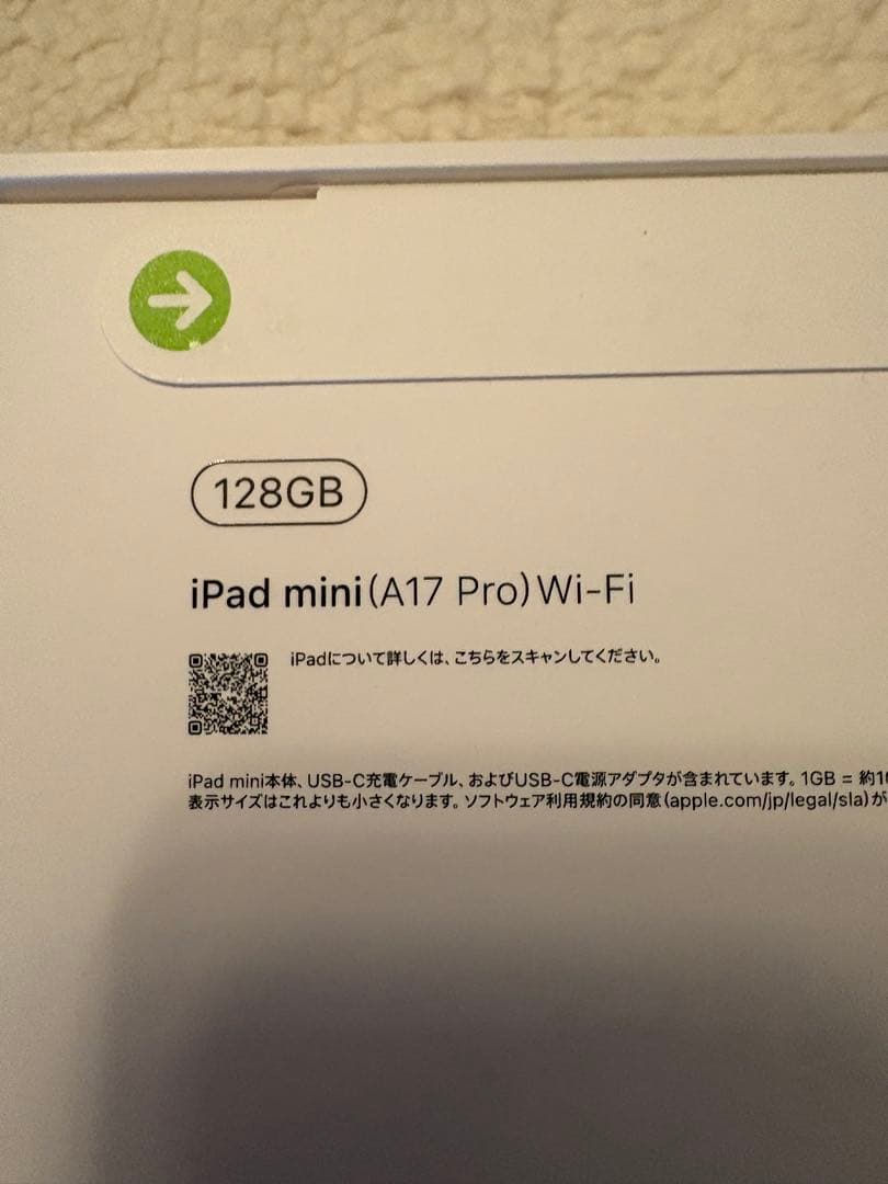 新品未開封iPad mini (第7世代) 128GB Wi-Fi
