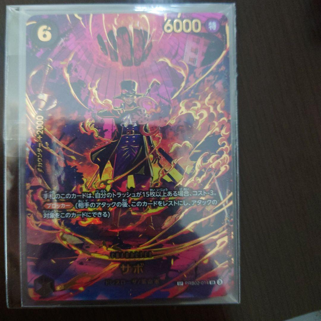 ONE PIECE エッグヘッドクライシス サボ SR