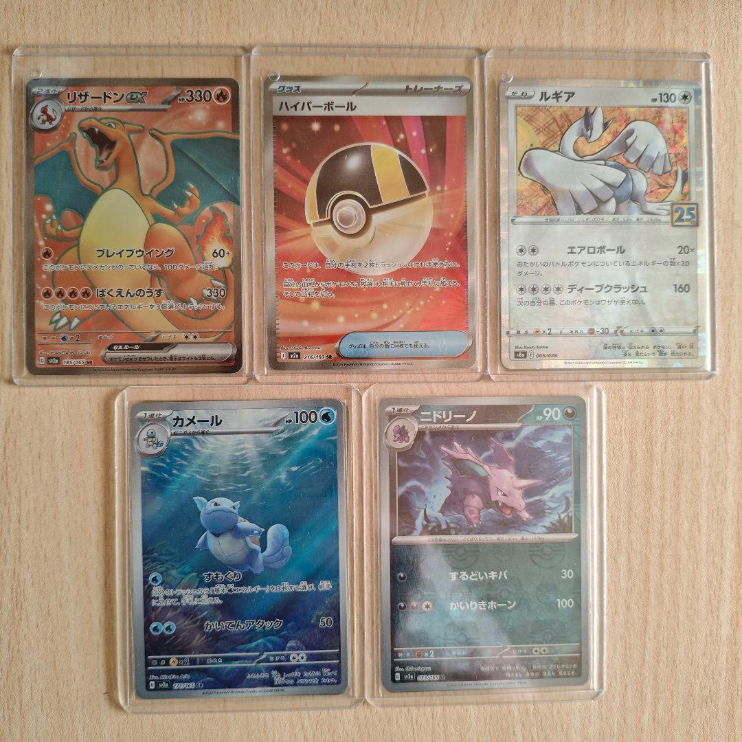 ポケモンカード リザードン