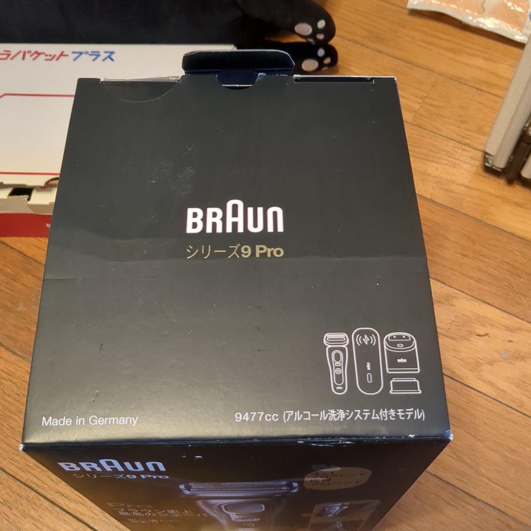 BRAUN メンズシェーバー シリーズ9 Pro 充電トラベルケース