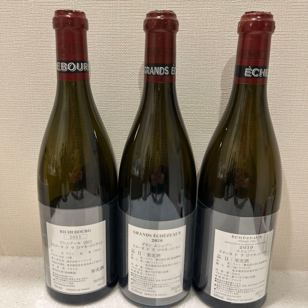 リシュブール・グラン・エシェゾー 3本セット 空き瓶