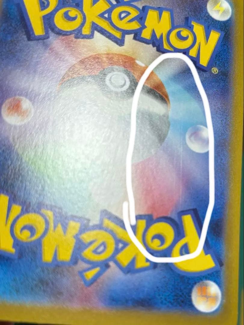 リーリエの決心　SR 3枚