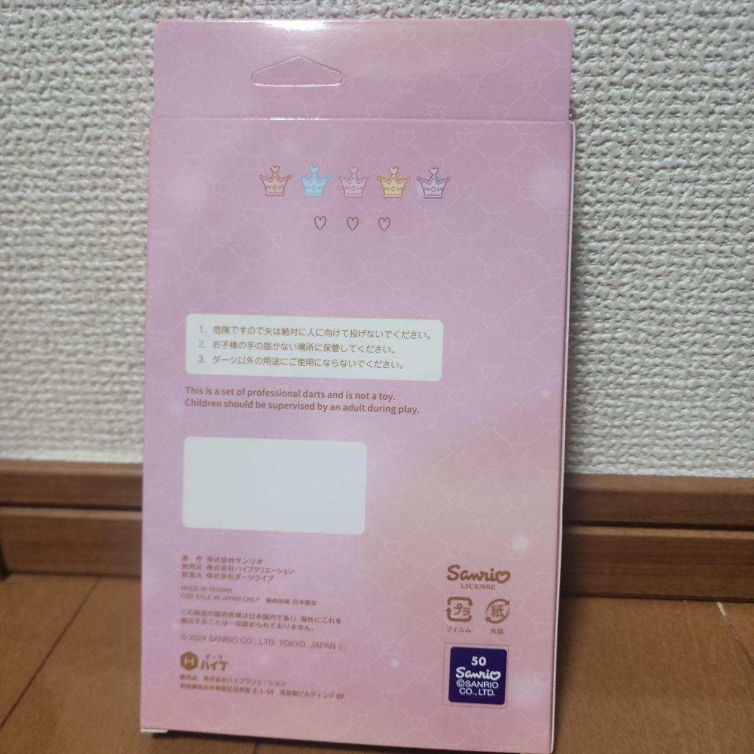 新品：サンリオ ダーツセット シナモロール