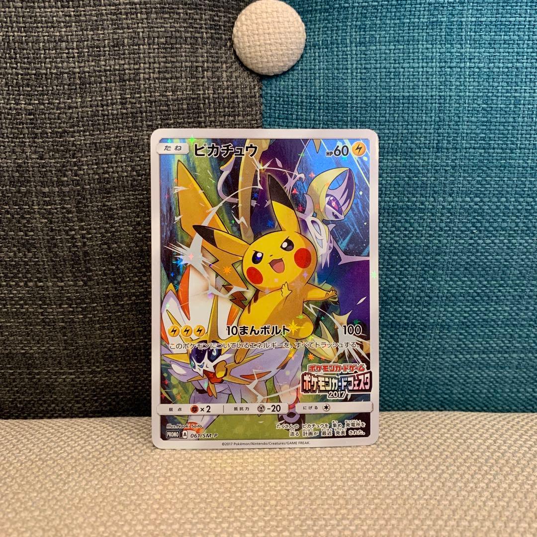 ポケモンカード　ピカチュウ　カードフェスタ2017