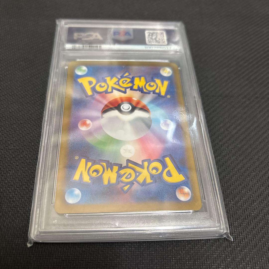 リザードンex SAR SV4a 349/190 シャイニートレジャー