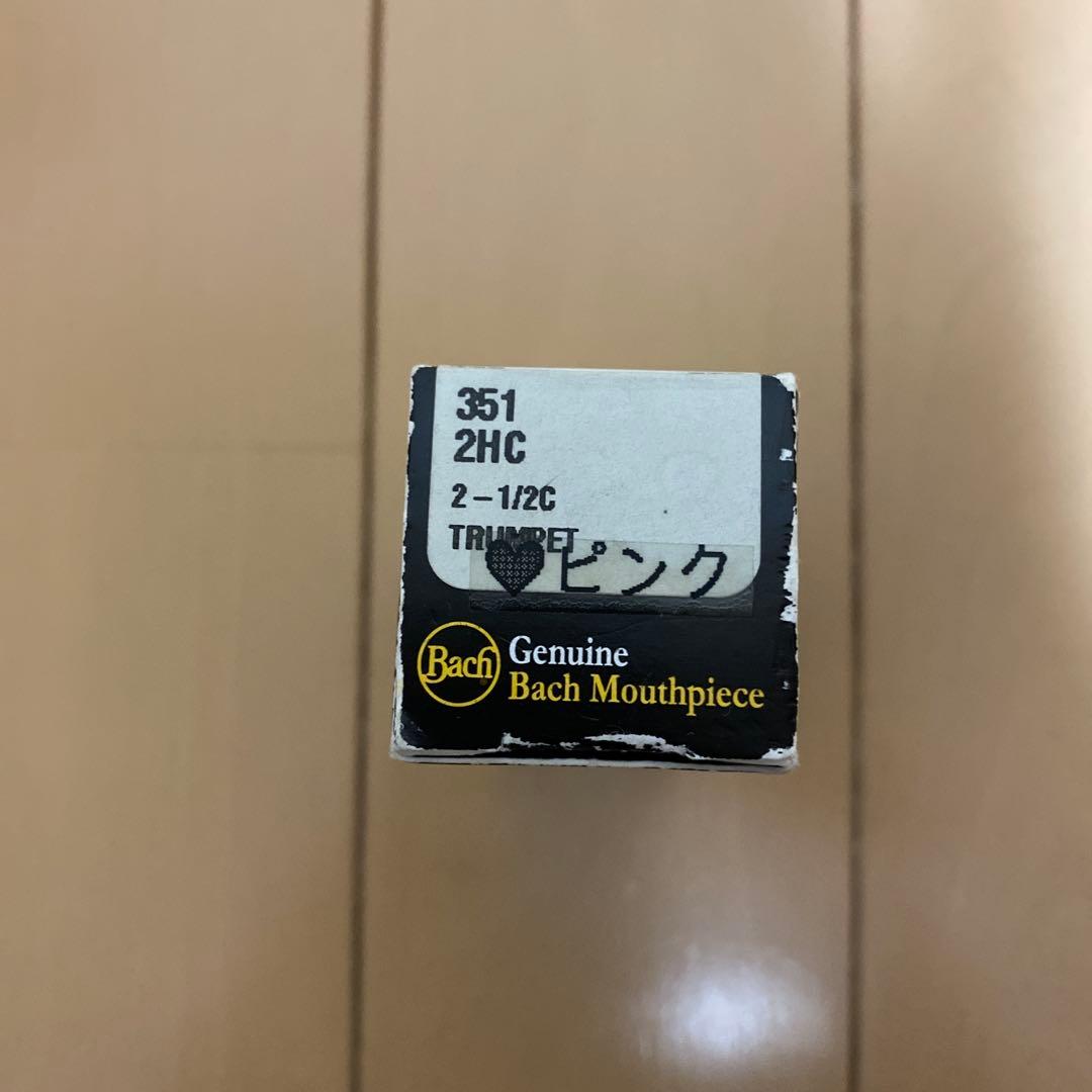 U*e様 【美品】Bach バック　トランペットマウスピース　2-1/2C ピン