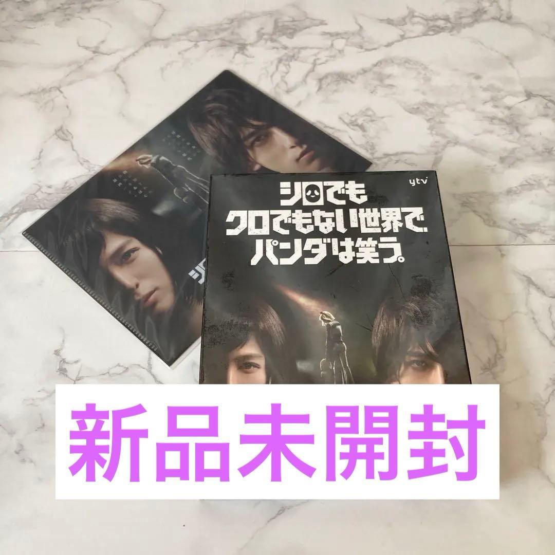 シロでもクロでもない世界で,パンダは笑う。 Blu-ray BOX〈4枚組〉