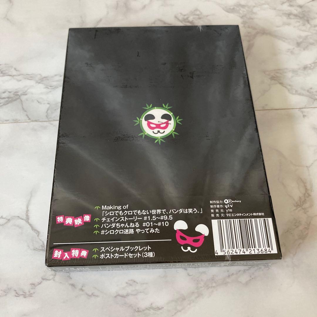 シロでもクロでもない世界で,パンダは笑う。 Blu-ray BOX〈4枚組〉