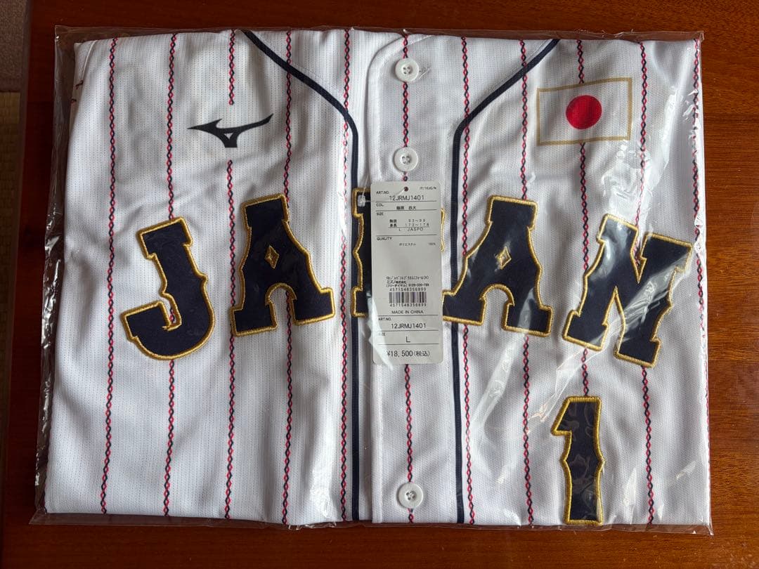 侍ジャパン　藤原恭大　ユニフォーム　ホーム Lサイズ