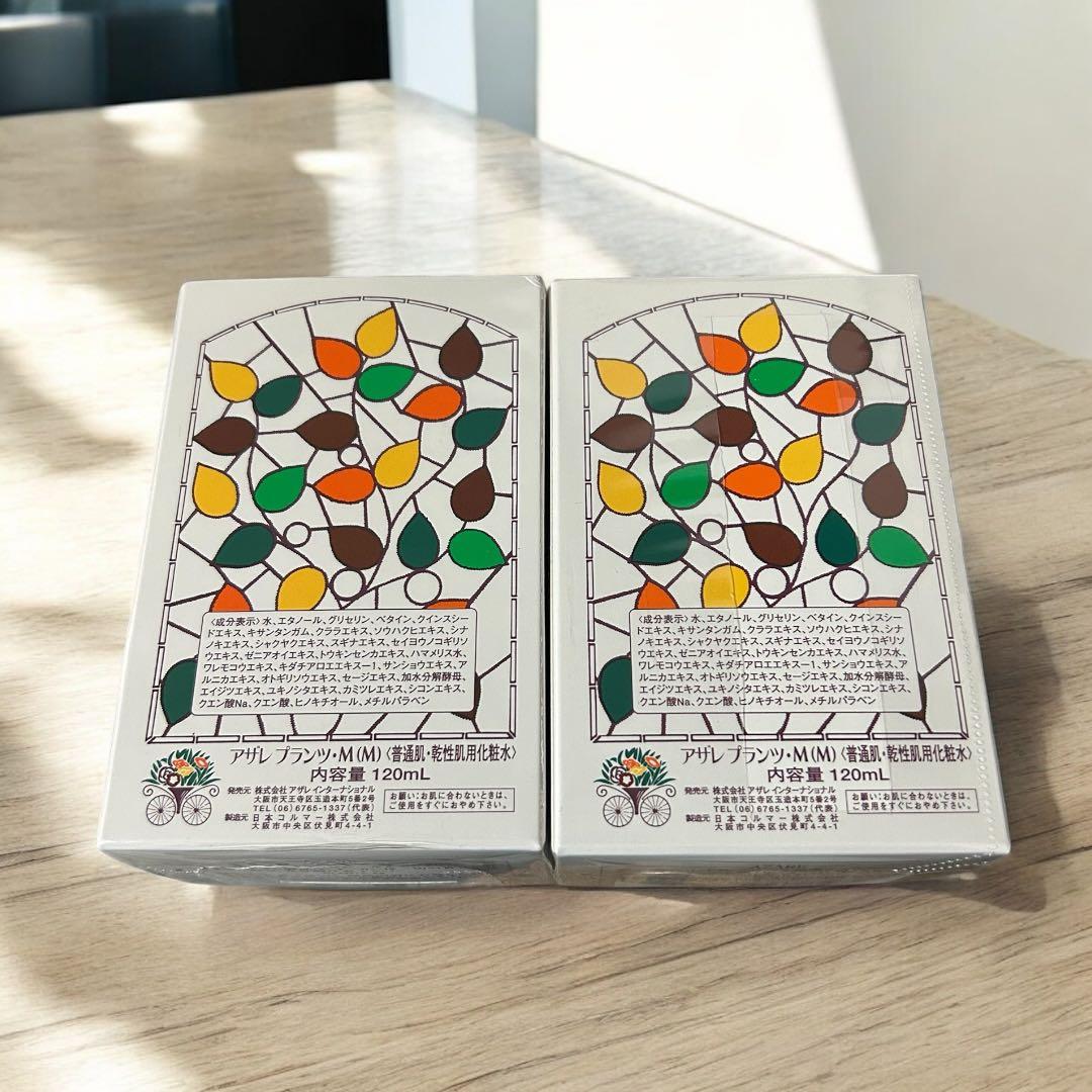 【新品未使用】　アザレ化粧品　乾燥肌用化粧水 プランツM 2本