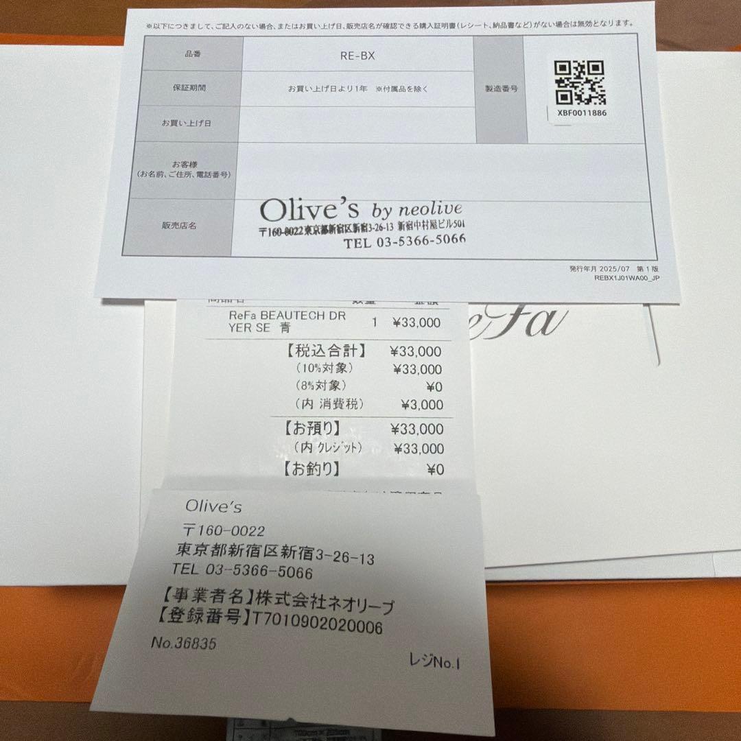 ReFa BEAUTECH DRYER SE(ブルー)