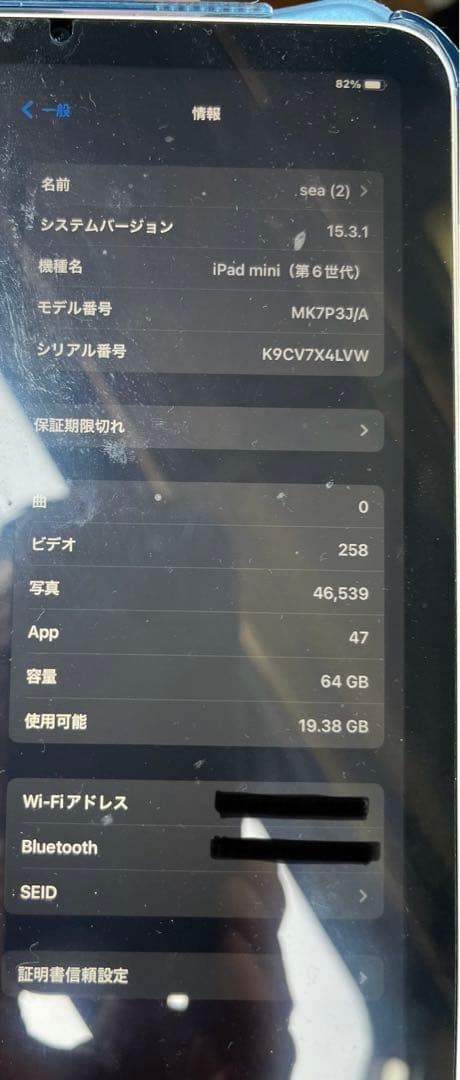iPad mini 第6世代 Wi-Fi 64GB