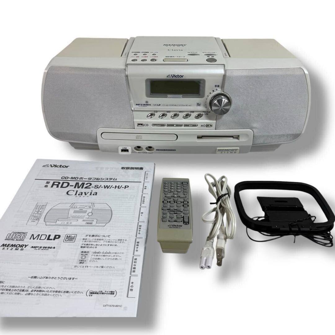 Victor RD-M2-W memory Clavia ホワイト 2008年製
