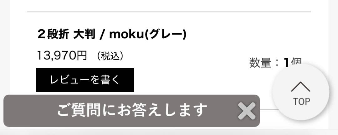 サンバリア100日傘 60cm