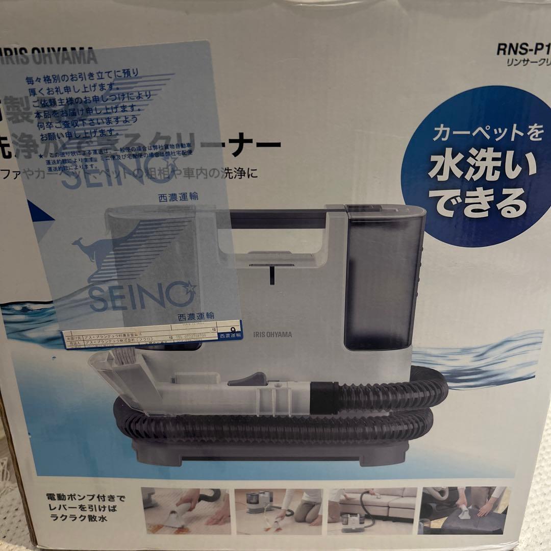 まちゃまちゃさん専用　IRIS OHYAMA 布製品洗浄クリーナー