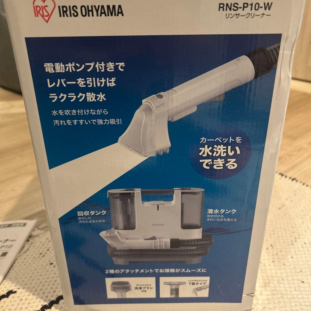 まちゃまちゃさん専用　IRIS OHYAMA 布製品洗浄クリーナー