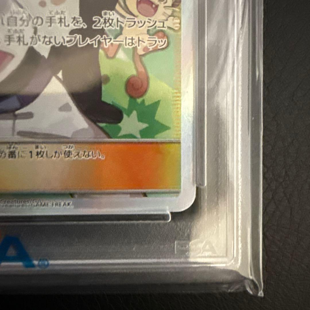 ムサシとコジロウ SR SM10b スカイレジェンド