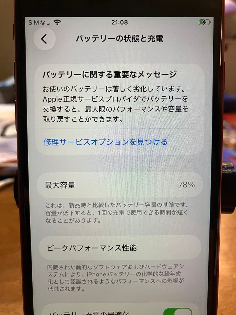 Apple iPhoneSE(第2世代) レッド　本体