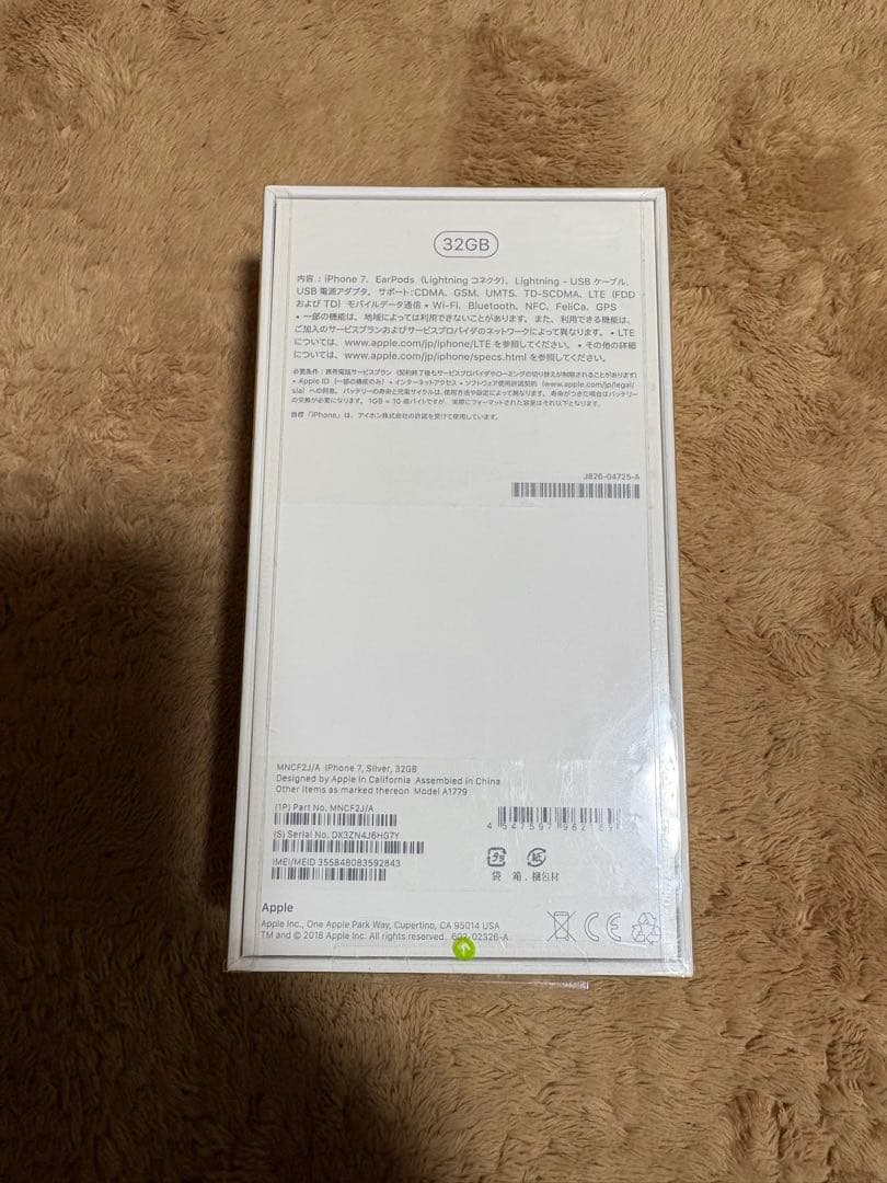 「新品未開封」Iphone 7 32GB シルバーSIMフリー