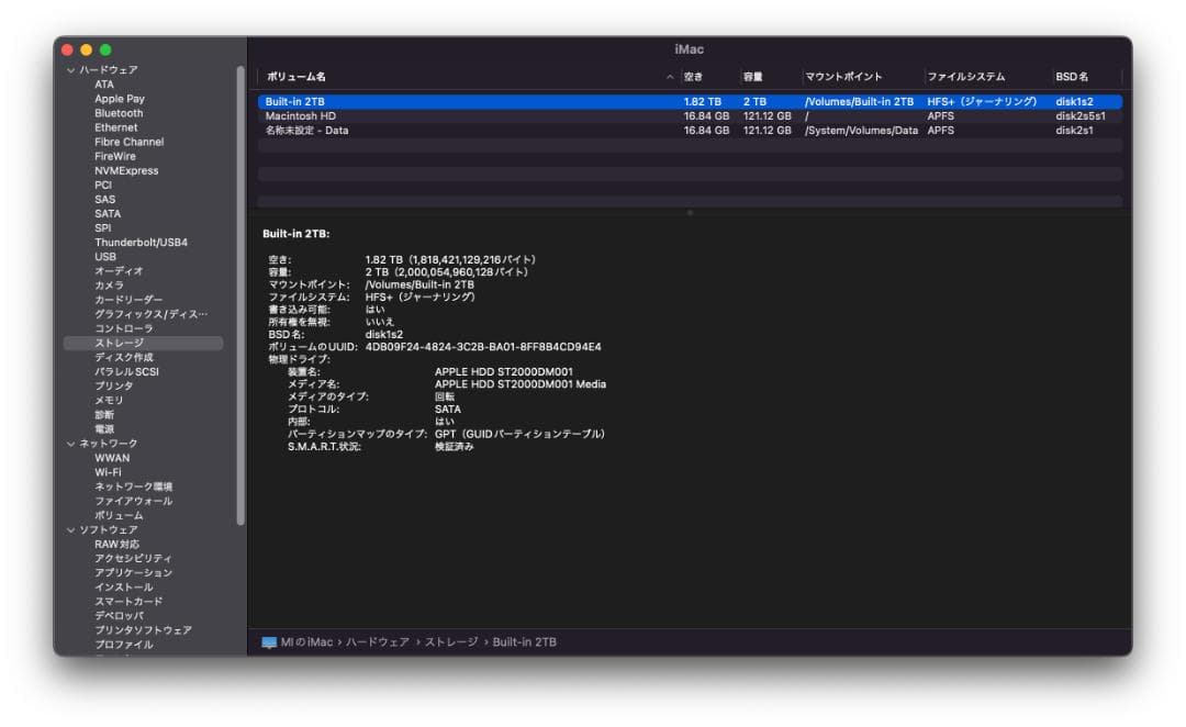 iMac Retina 5K 27インチ(2015)＋純正マウスキーボード付