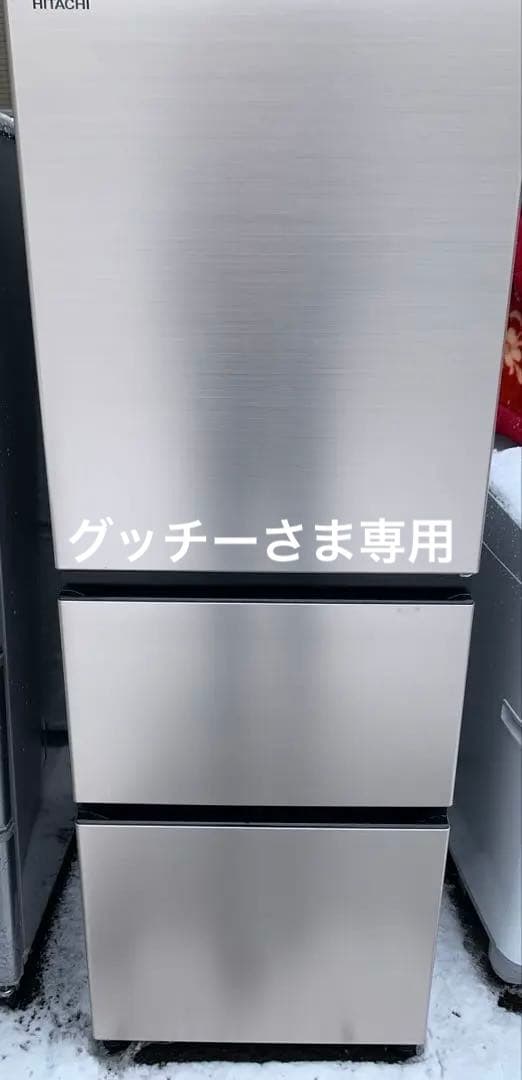 極美品HITACHI 冷蔵庫 R-27TV シルバー 3ドア 2023年製