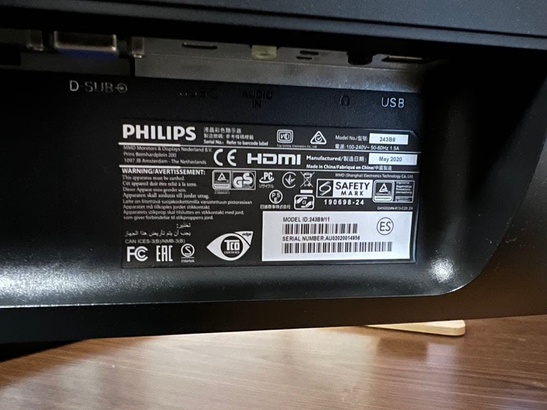 Philips 243B9/11 24インチモニター