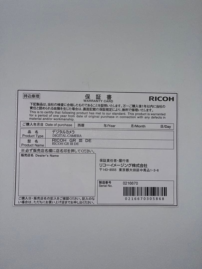 ショット数 59枚 GRⅢ Diary Edition
