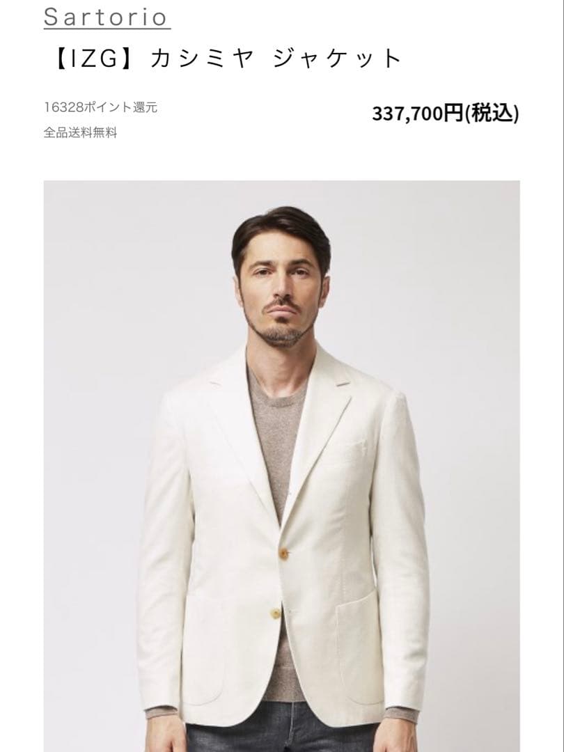 干場氏別注　極美品　Sartorio 【IZG】カシミヤジャケット　size44