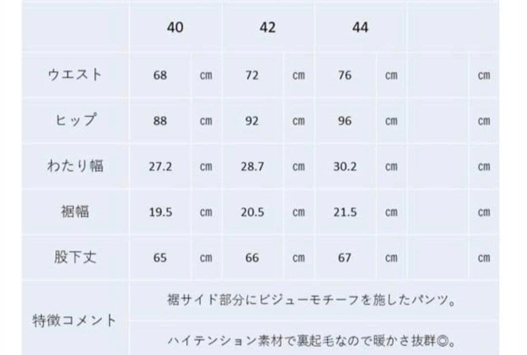 新品定価17600円　スーパービューティー　裏起毛ハイテンション パンツ40M黒