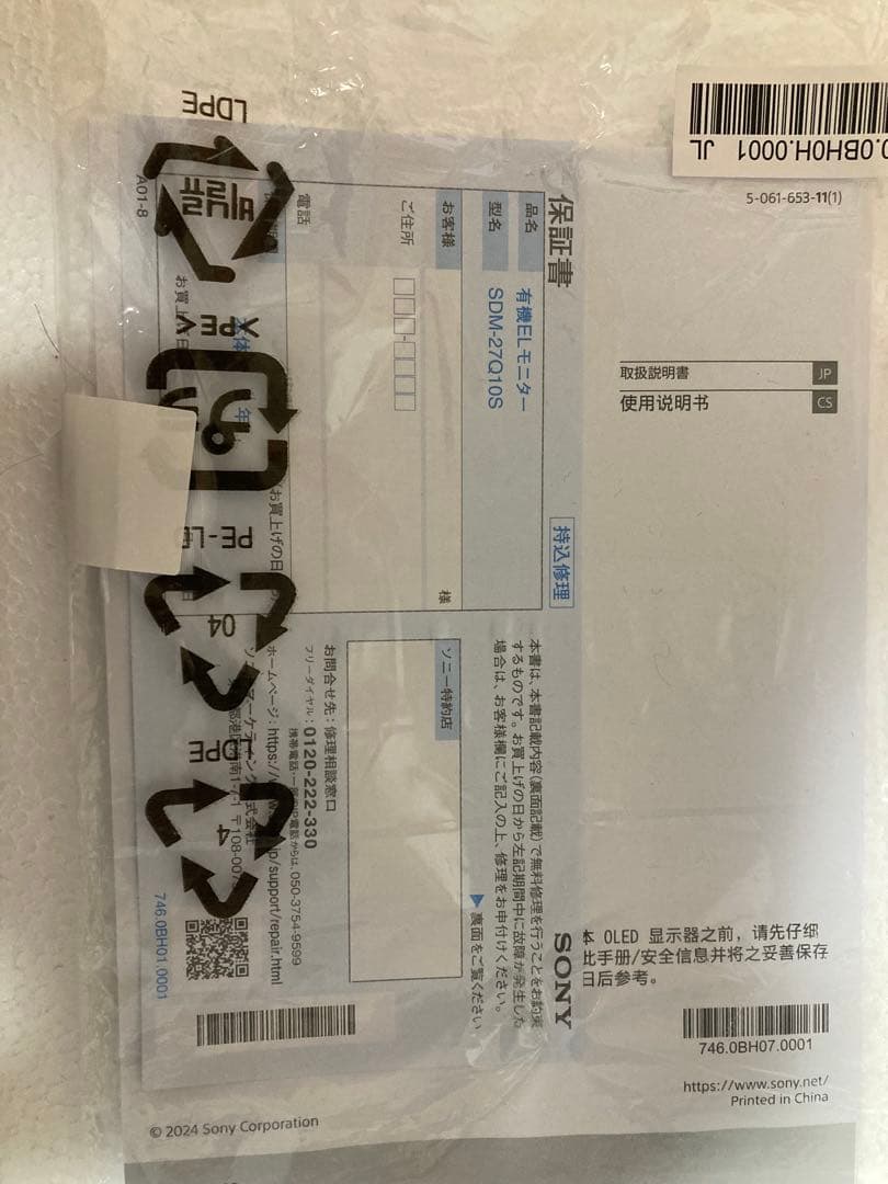 SONY INZONE M10S 27インチ モニター