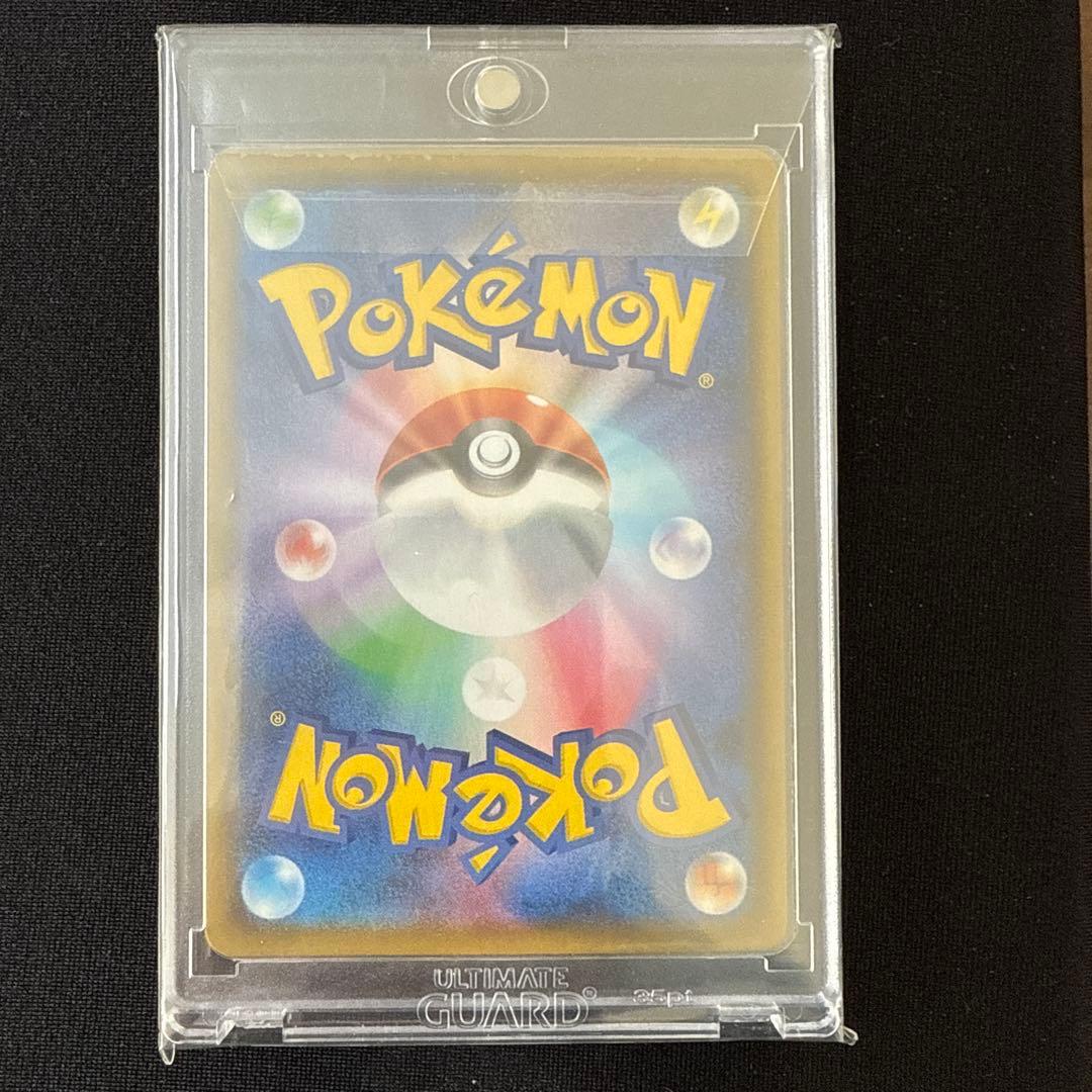 ピカチュウVMAX CSR S8b VMAXクライマックス 223/184