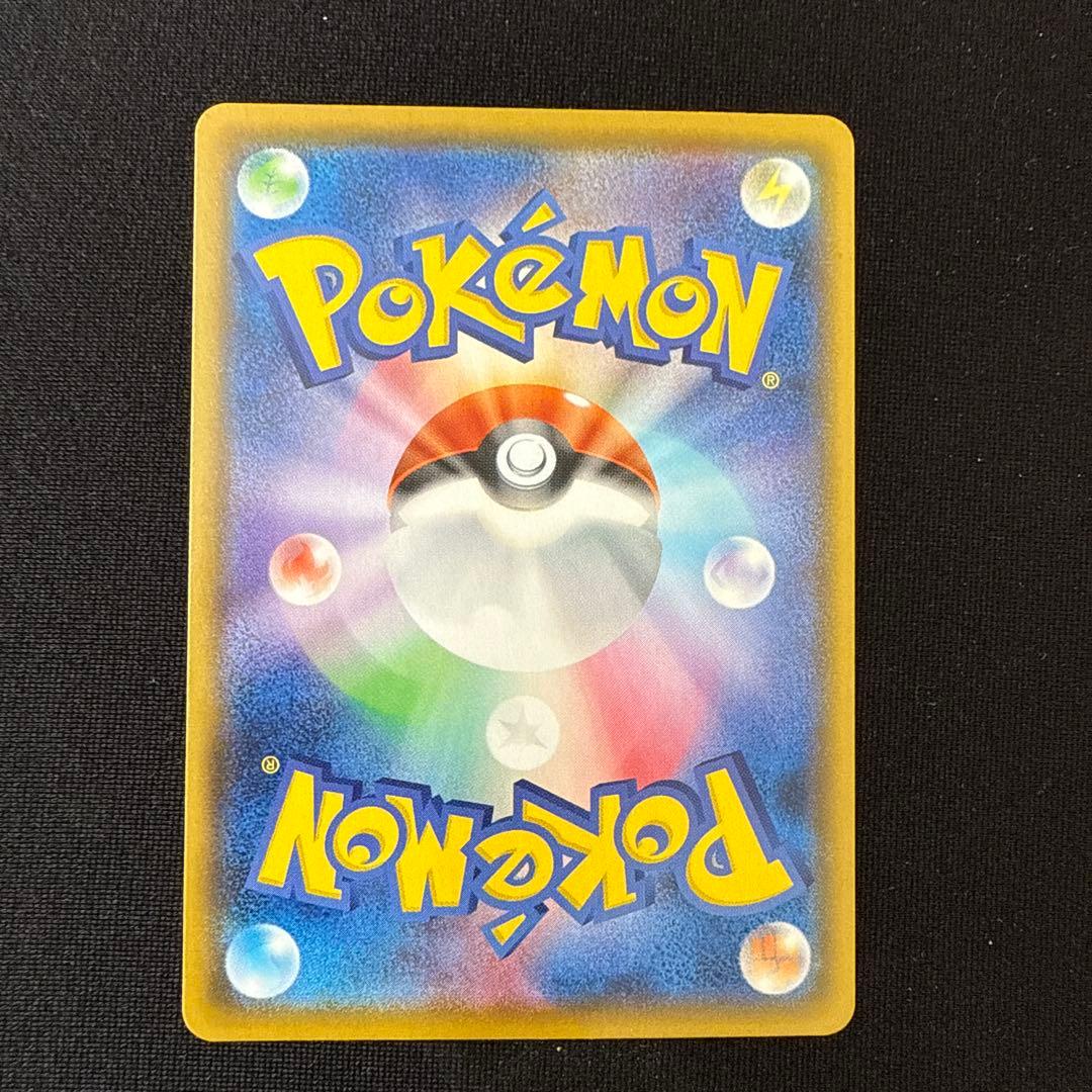 ピカチュウVMAX CSR S8b VMAXクライマックス 223/184