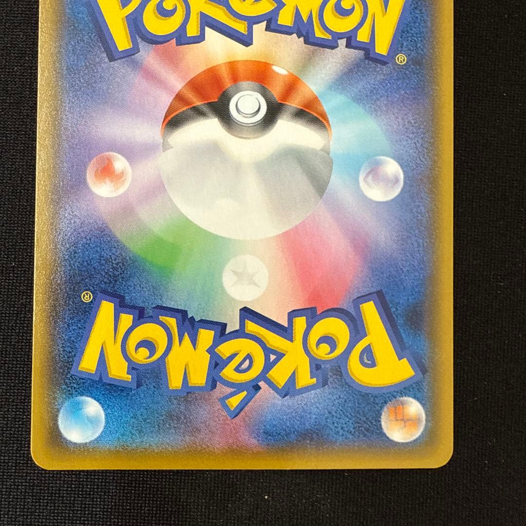 ピカチュウVMAX CSR S8b VMAXクライマックス 223/184