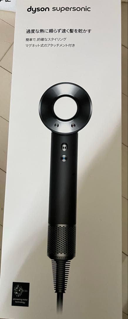 Dyson ダイソン Supersonic ドライヤー HD08 動作OK送料込