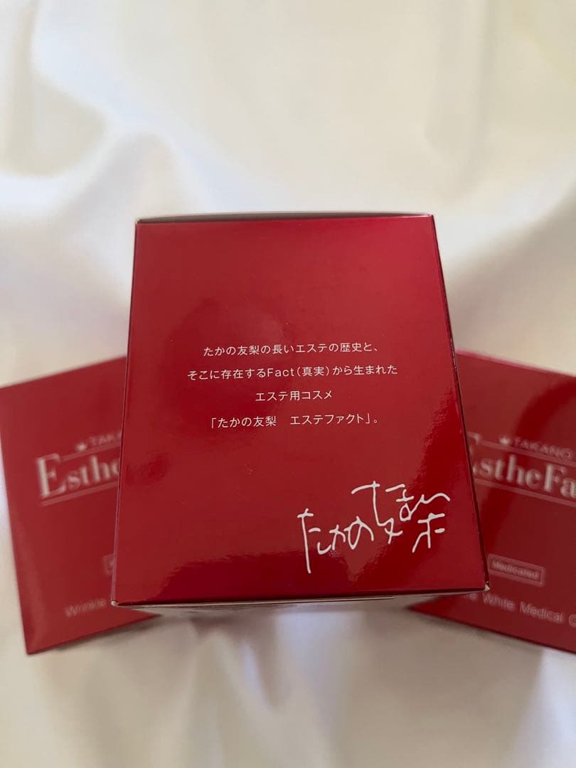 3個 新品 たかの友梨 エステファクト リンクルホワイト メディカルジェル 3個
