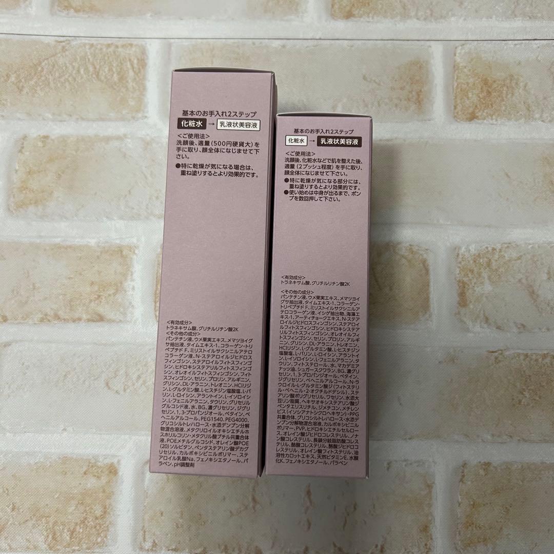 ブライトエイジ 化粧水・乳液状美容液2点セット