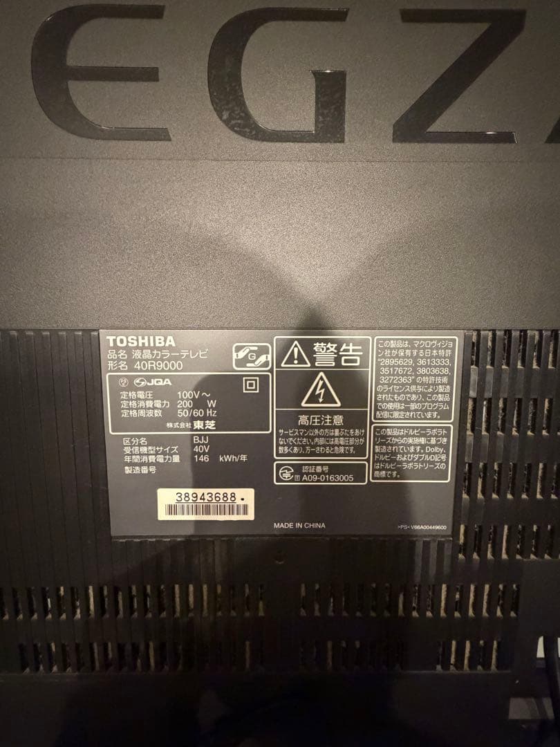 【美品】【おまけ付き‼️】東芝 40インチ 液晶テレビ REGZA 40R9000