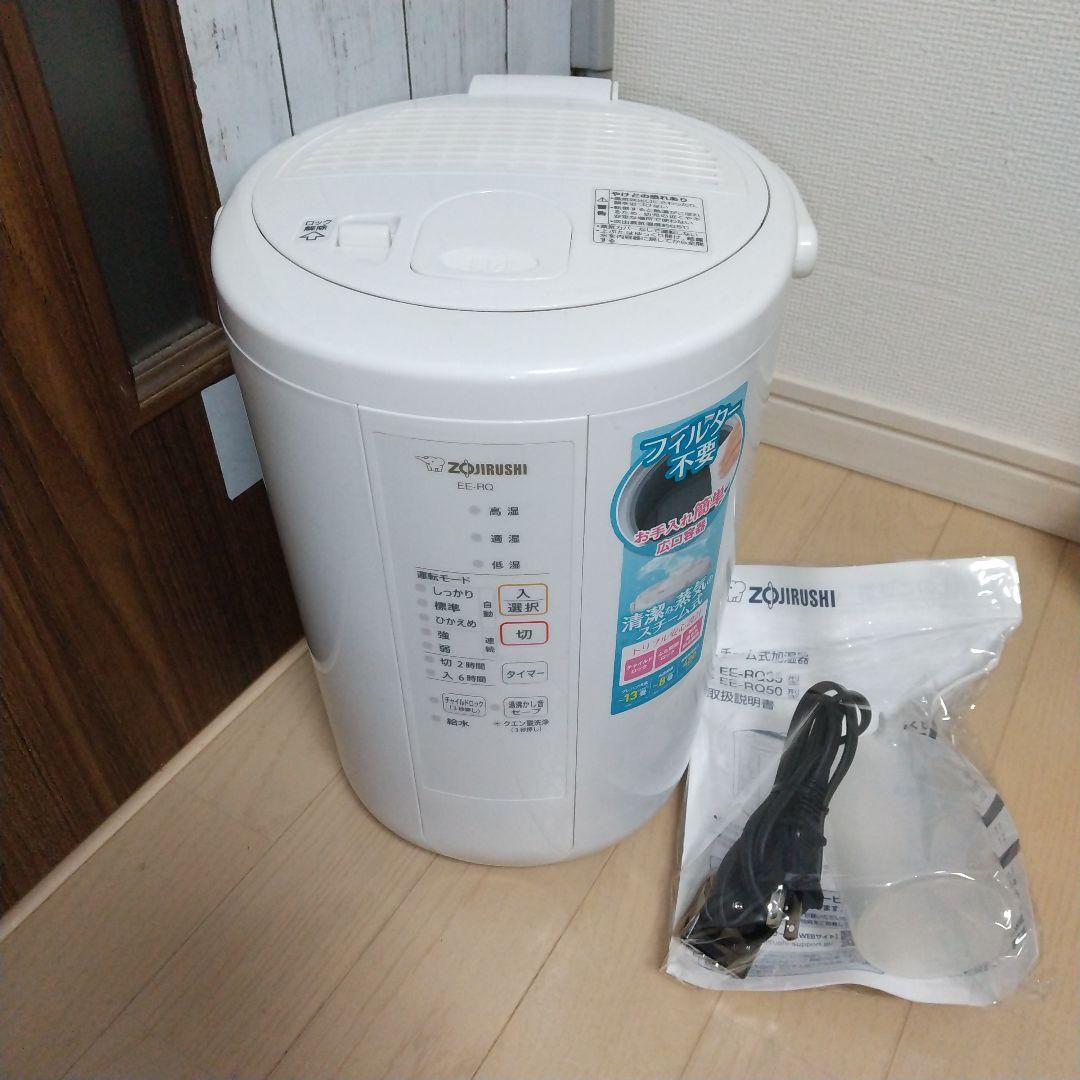 クリーニング済み、象印スチーム加湿器、ハイスペックモデル