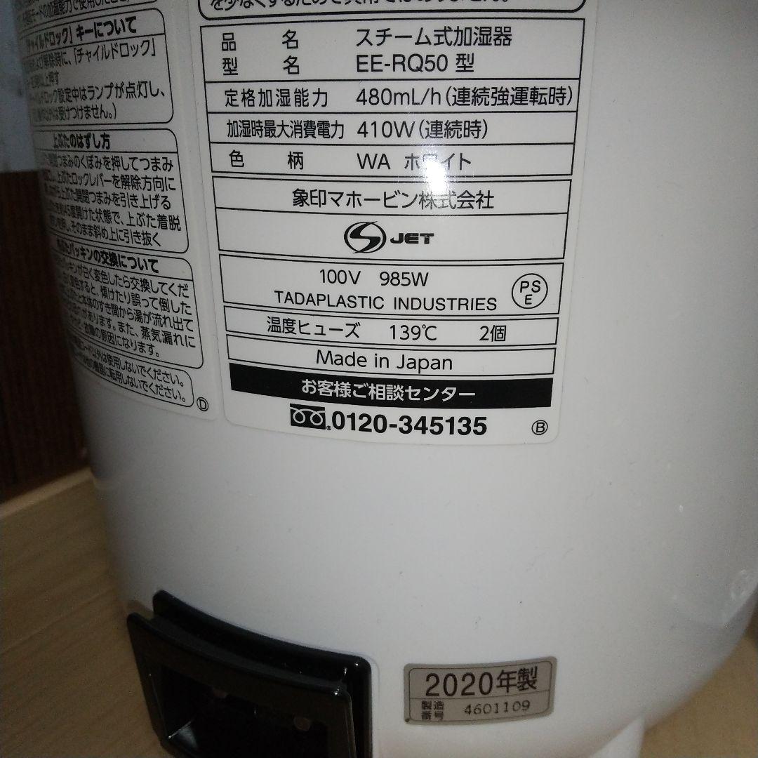 クリーニング済み、象印スチーム加湿器、ハイスペックモデル