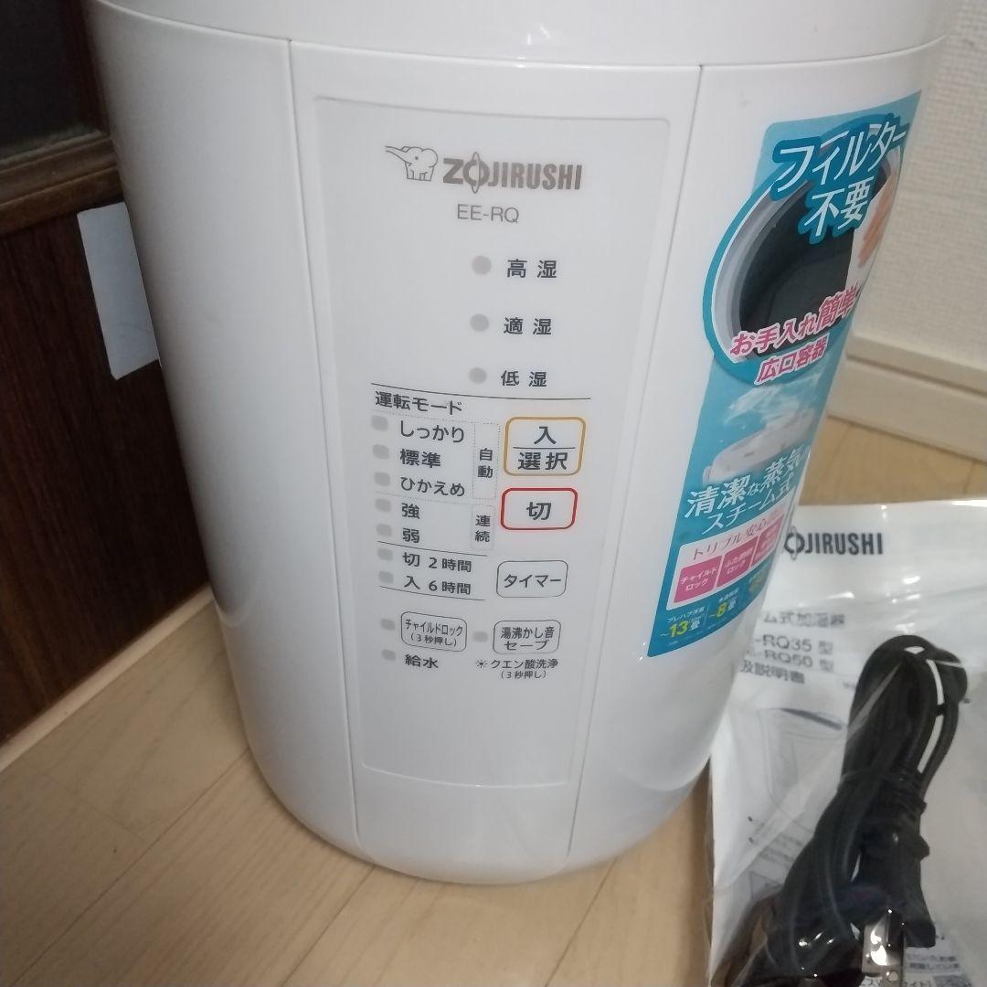 クリーニング済み、象印スチーム加湿器、ハイスペックモデル