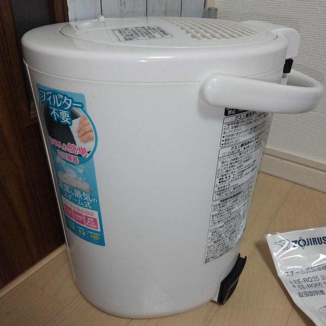 クリーニング済み、象印スチーム加湿器、ハイスペックモデル