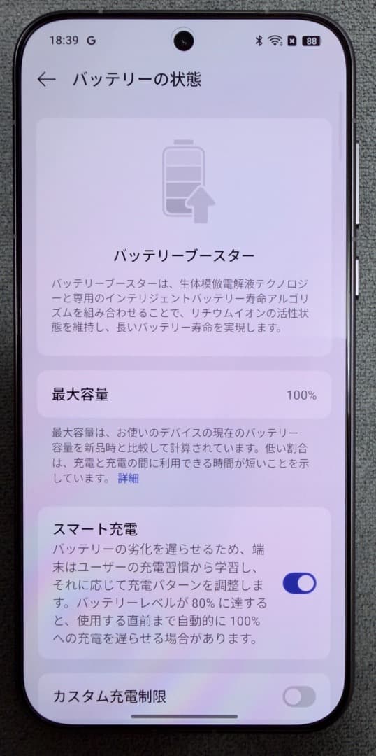 Oppo Find X9 Pro 中国版 12/256GB グレー SIMフリー