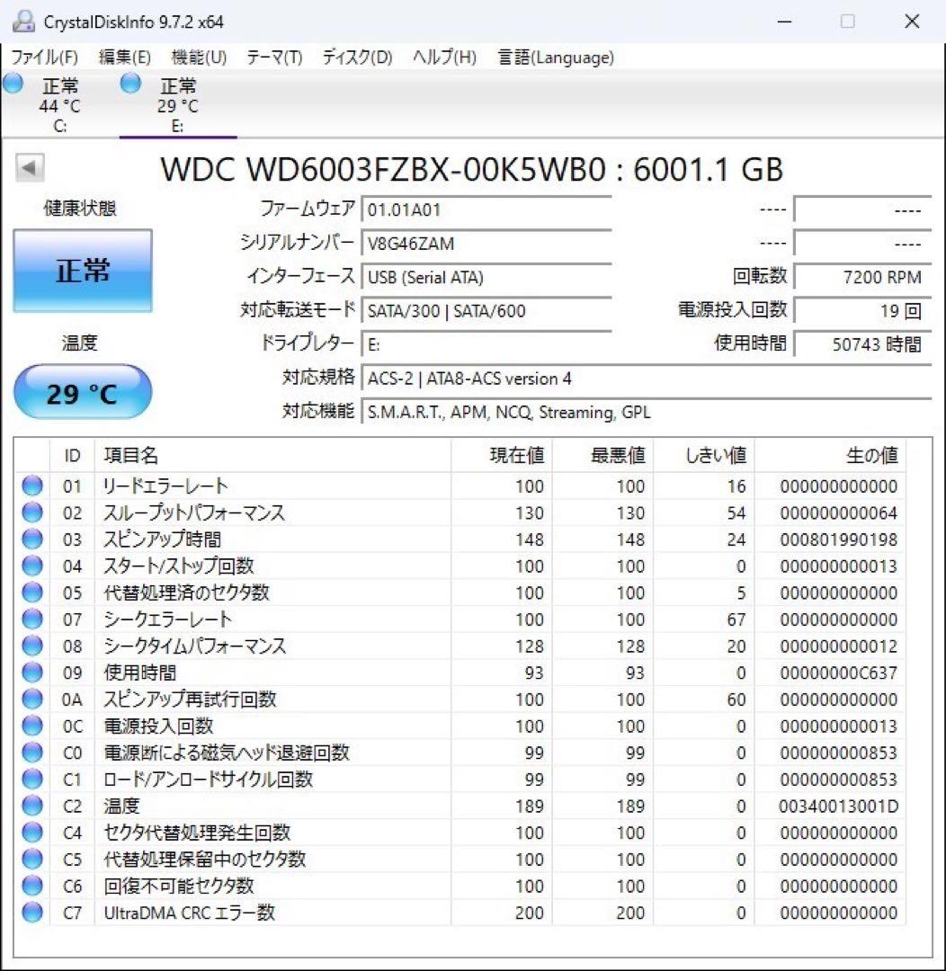 外付けハードディスク・ドライブ WD Blcak 6TB HDD 6003FZBX