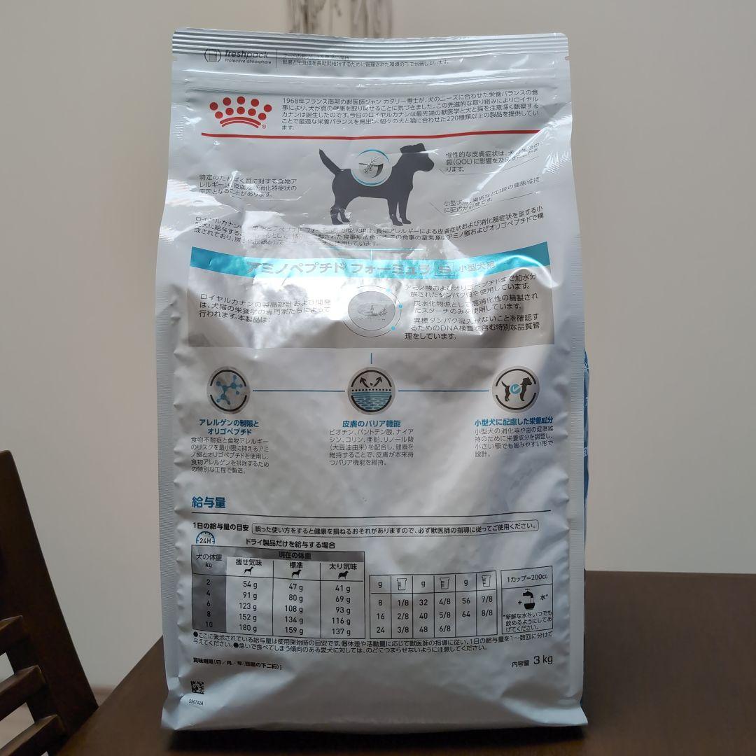  CANIN アミノペプチドフォーミュラ S 3kg