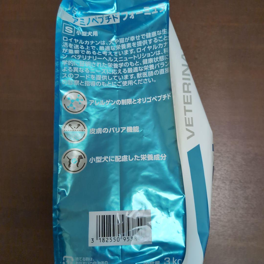  CANIN アミノペプチドフォーミュラ S 3kg